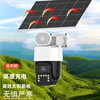 Kangxinwei Seetong solution wireless WIFI/4G traffic-free solar-powered HD voice intercom rotating humanoid tracking mobile phone dual-light remote network camera 4G traffic-free version + solar power package 128GB 4mm 3MP