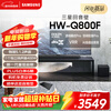 Samsung (SAMSUNG) HW-Q800F/XZ Panoramic Sound 5.1.2 Channel Echo Wall Home Theater Wireless Subwoofer Bluetooth Projector Game TV Audio Smart APP Control