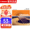 D Addario EJ15 American imported folk guitar strings carbon steel string set 10-47 phosphor bronze