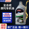 Fully synthetic motorcycle oil SN 10W-40 Honda Suzuki Yamaha four-stroke lubricant for all seasons 2 bottles SN10W-40 fuel-saving lubrication and noise reduction