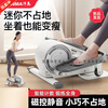 Hanma's new pedal fitness machine space walker home indoor small elliptical machine treadmill adult home silver moon white two-way magnetically controlled flywheel + 8-level resistance adjustment supreme model to shape a good figure + efficient fat burning