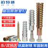 Platinum Sawtooth Gecko Expansion Pipe Light Iron Expansion Screw Cement Wall Hollow Brick Metal Pipe Nail M6*32 Expansion Pipe Nail (50 Sets) Blue
