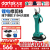 Dayi lithium battery garden pruning shears rechargeable brushless electric shears 2.5CM thick branch fruit tree shears electric agricultural tools genuine A7-5301 2.0Ah two batteries and one charge