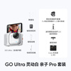 Shadowstone Insta360 New Product GO Ultra Flagship Image Pocket Camera 4K Sports Camera Vlog Cycling Parent-Child Smart White Parent-Child Pro Set 2 Years Care Worry-Free Replacement