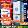 Midea M60 Mini Refrigerator 541 Cross Door Refrigerator Ultra-thin Embedded Dual System Large Capacity First Class Energy Efficiency Trade-In MR-541WUSPZE National Subsidy 520 Sister Model