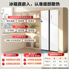 Midea M60 series 643 double-side-by-side refrigerator dual-system bottom cooling ultra-thin zero-embedded air-cooled frost-free first-class energy efficiency frequency conversion odor-free extra-large capacity glass panel Ice Glaze White MR-643WUKGPZE