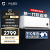 Xiaomi Mijia air conditioner, huge power-saving dual-row model, 2 HP first-class energy efficiency, double-row copper tube internal and external units, air conditioner hanger 50GW-PG20/N1A1, ten-year warranty for the whole machine