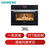 SIEMENS micro-roasting and quick-cooking black cube micro-steaming and baking all-in-one machine embedded steaming, baking and frying self-cleaning oven household bakeable bagels CP269AGS0W