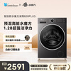 LittleSwan drum washing machine fully automatic home 10KG water cube TG10V628PLUS trade-in national subsidy JD.com self-operated underwear washing first-level energy efficiency