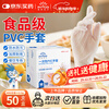 Yingke Medical Disposable PVC Gloves Dishwashing Housework Food Grade Gloves Thickened and Wear-Resistant L Size 50 Pcs/Box