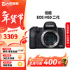 Canon (Canon) EOS M5 M6 M50 Mark II second generation second-hand mirrorless camera 4K beauty HD digital camera 99 new M50 second generation black EF-M15-45mm IS STM package two 70% of users' choice, free upgrade package three 99% new
