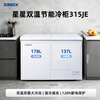 Xingx (XINGX) 315L dual-temperature household horizontal freezer large-capacity fresh-keeping energy-saving horizontal refrigerator refrigerated and frozen dual-temperature double-box anti-frost freezer BCD-315JE trade-in