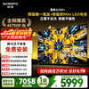 Skyworth TV Black Knight A5F+ 85-inch low-reflection anti-glare Mini LED TV LCD smart home appliance tablet game state subsidy A5F Mini