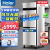 Haier Freezer Commercial Four-Door Six-Door Refrigerator Kitchen Cabinet Vertical Hotel Freezer Back Kitchen Quick Freezer Stainless Steel Refrigerator Cabinet Fresh Meat Preservation Cabinet Sea Breeze Deluxe Model Air-cooled Frost-free Level 1 Energy Efficiency Double-Door Full Freezer 451 Liters