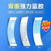 Fanchen wig film waterproof and sweat-proof biological double-sided tape wig patch men's hair piece special glue remover blue thin 20 pieces