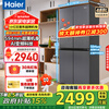Haier refrigerator 488 liters four-door cross-door 594mm ultra-thin built-in refrigerator first-class energy efficiency dual-frequency household large-capacity Xiaohonghua series government subsidy 594mm ultra-thin body | AI frequency conversion technology