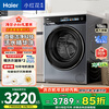 Haier Little Red Flower Fully Automatic Front-loading Washing Machine 10KG Direct Drive Frequency Conversion Essence Washing Home Appliances National Subsidy Trade-In Jingdong Self-operated XQG100-BE376XS