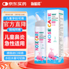 Hylanno Hypertonic Sea Salt Water Children's Nasal Wash Spray Acute and Chronic Rhinitis Spray Adjustable Nasal Cleaner 60ml