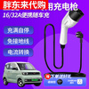 Bull (BULL) same Wuling mini ev Macaron car charger new energy vehicle portable fast 3.5KW-3m standard model current 8/16A two-speed switching
