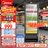 Midea 210L display cabinet refrigerated fresh-keeping cabinet air-cooled desktop single-door beverage cabinet colored crystal glass freezer flower cake fruit wine cabinet refrigerator ML-208DGEB JD.com self-operated