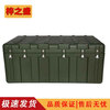Zi Zhisheng supply unit equipment box rotational molding box material box large box equipment box 1580*810*670mm