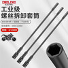 Delixi Electric special long electric wrench socket extension 10mm electric vehicle motorcycle seat bucket disassembly and repair tool 420 long 10mm