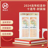 2024 Year of the Dragon Zodiac New Year Commemorative Banknote Year of the Dragon Commemorative Coin Dragon Banknote People's Bank of China face value 20 yuan, ten consecutive numbers package