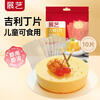 Zhanyi gelatin sheets 25g jelly pudding children's edible gelatin sheets cheese stick baking ingredients 2.5g*10 pieces