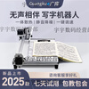 Guangku Guangku Intelligent writing robot, fully automatic typewriter, writing lesson plans, notes, filling in forms, handwriting printer, dual upright linear rail flyer H70, three intelligent controls, multi-function interconnection