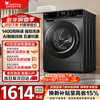 LittleSwan drum washing machine fully automatic home 10KG large capacity sterilization smart investment ultra-thin full screen TG100VT616WIADY-T1B trade-in subsidy