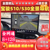 Zhuo Yonghang is suitable for 17-21 Baojun Android central control large-screen navigation 360 panoramic reversing image all-in-one machine 360 panoramic all-in-one machine 13-inch 2K screen (8+256) official standard configuration