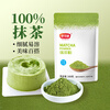 Schukoman Matcha Powder Edible Green Tea Powder Baking Ingredients Cake Decoration Cookies 100g
