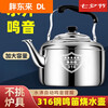 Yangma recommends extra-thick 316 stainless steel food-grade kettle, large-capacity whistle teapot for home use, boiling whistle + gift, buy it and get it for you at home 10L