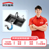 Jingdong repair door-to-door repair service pipe kitchen bathroom sewer pipe unblocking one price one price one price unblocking sink basin