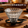 HARIOV60 heat-resistant glass filter bowl 02