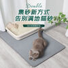 Jingdong Express Cat Litter Mat Double Layer 1.2cm Thickened EVA Cat Litter Mat Cat Litter Product Cat Litter General Purpose for Cats and Dogs Silver Gray 60*90 Flat Layer