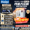 Haier central air conditioner one to four household multi-split duct machine one to three\one to five\one to six full DC variable frequency embedded air conditioner Yunshu Pro+ first level energy efficiency 6 HP three bedrooms and two living rooms 90-120 double fans Consult customer service to enjoy discounts