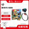 Nintendo switch oled Hong Kong version white + fitness ring sports set