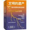 The Heritage of Civilization The Evolutionary Origin of the Modern World The masterpiece of 40 years of research by a famous Oxford University anthropologist History of Civilization Series History of Human Civilization At the Dawn of Civilization Rivers are the History of Civilization The Secret Reader of Human Success CITIC Publishing House