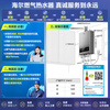 Haier MODEL 13 liters, one kitchen and one bathroom, constant temperature, energy saving, safe and durable, low water pressure start, home installation, gas water heater, natural gas household