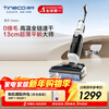 Timkovone Vision 0 tangle 74 high temperature quick drying 180 flat home wireless floor scrubber suction and mop integrated sweeping robot