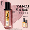 YSL Yves Saint Laurent Xiao Zhan recommends Night Queen Essence Repairing and Moisturizing Skin Care Products as a birthday gift for your girlfriend as a New Year gift