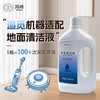 Suitable for Zhuimi floor washing machines and sweeping robots. Floor-specific detergent and cleaning liquid. Factory direct sales. Efficient decontamination, safe and harmless, antibacterial and fragrant. Suitable for Zhuimi full range. Low foaming safety 1000ml*1.