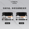 L'Oreal Men's Matte Shaping Clay Hair Wax Hair Cream Hairspray Styling Long-lasting Styling 70g