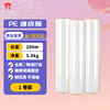 Tianyi stretch film 50cm*200m net film 1.5kg/roll single roll PE industrial fresh-keeping stretch film pallet packaging moving packaging film wide plastic protective film stretch film