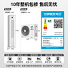 Changhong air conditioner, large 2-horsepower Jingdong carefully selected Panda Lazy new first-class super power-saving cooling and heating vertical inverter cabinet air conditioner, national subsidy KFR-51LW/JDC1+R1 ten-year warranty