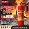 Deli 25 new national standard commercial portable dry powder fire extinguisher 4KG fire equipment 3C certified high-rise household fire emergency