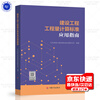 2025 New Book Construction Engineering Quantity Calculation Standard Application Guide New List Pricing GB/T 50500-2024