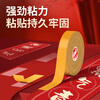 Mileqi strong double-sided tape 5cm*20m non-marking fixed cloth tape mesh carpet special anti-slip invisible Spring Festival couplets high viscosity