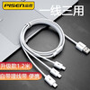 PISEN is suitable for Huawei Apple 15 charging cable iPhone16 data cable type-c two-in-one fast charging one-to-two multi-function car multi-purpose Xiaomi 14 mobile phone three-in-one multi-head 1.2 meters type-c Apple 5-16 universal three-in-one data cable
